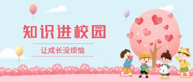 操逼视频。。。白纸坊地域文化讲座“走进”白纸坊小学